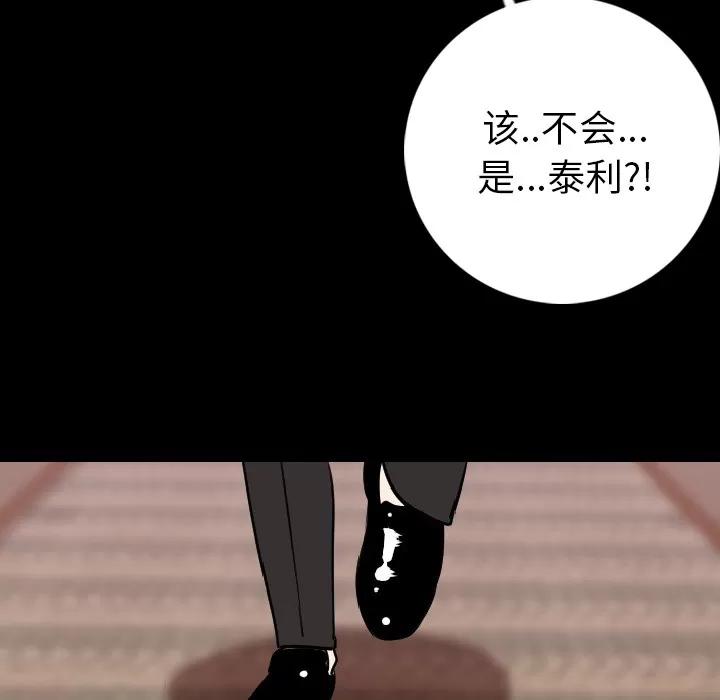 肉体 肉体 | 第14话 第157页