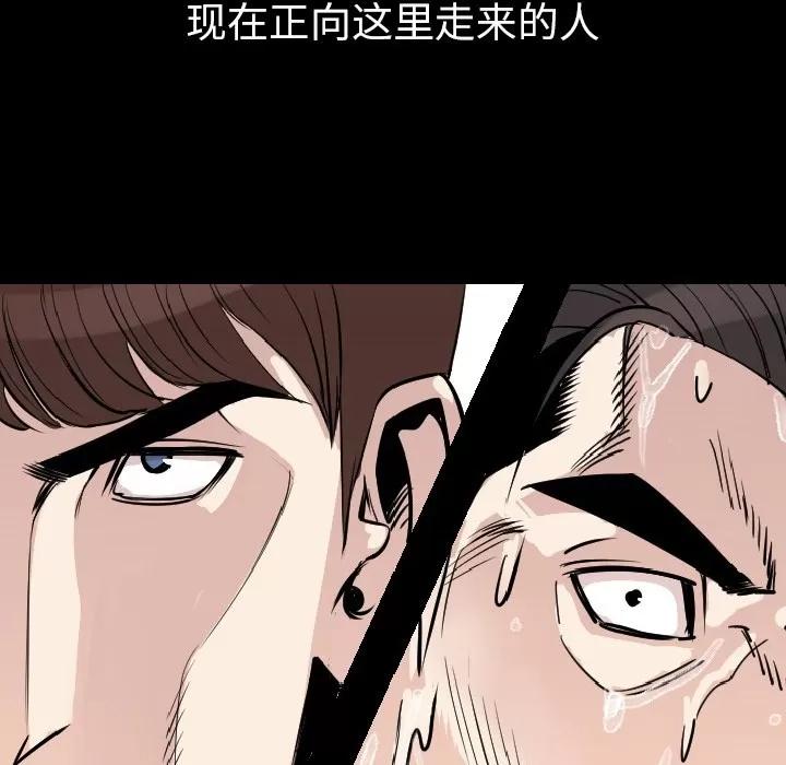 肉体 肉体 | 第14话 第159页