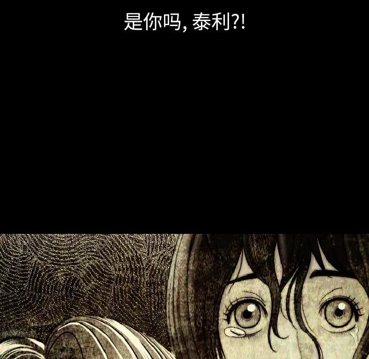 肉体 肉体 | 第14话 第161页