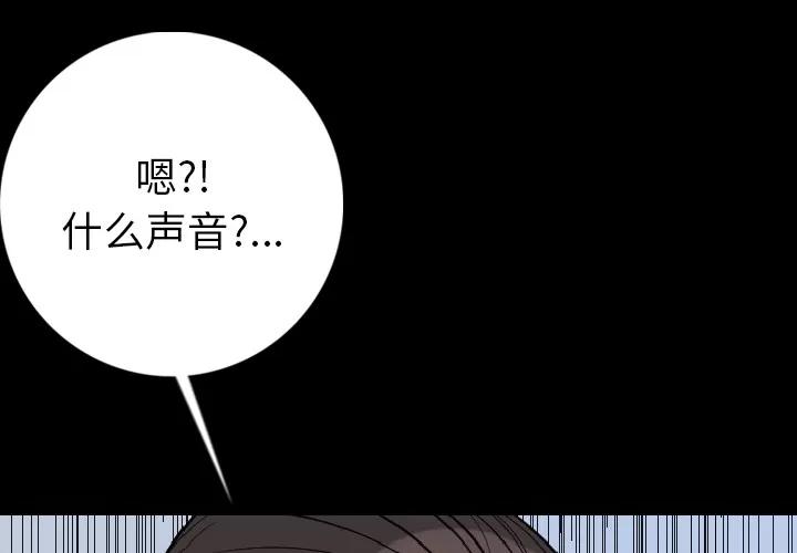 肉体 肉体 | 第15话 第4页