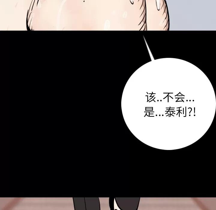肉体 肉体 | 第15话 第6页