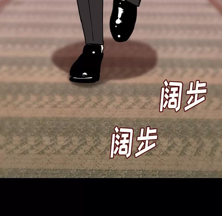 肉体 肉体 | 第15话 第7页