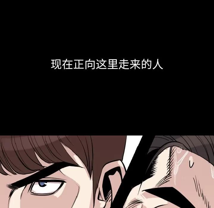 肉体 肉体 | 第15话 第8页