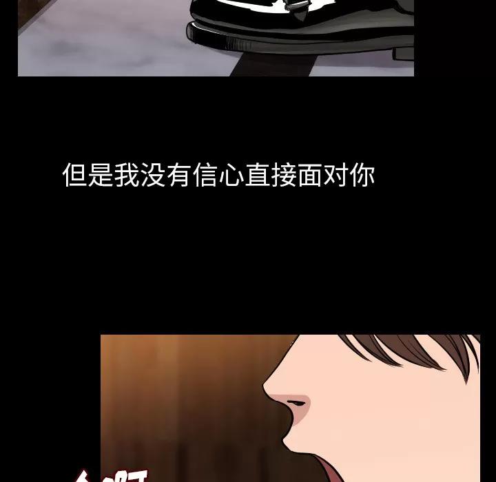 肉体 肉体 | 第15话 第16页
