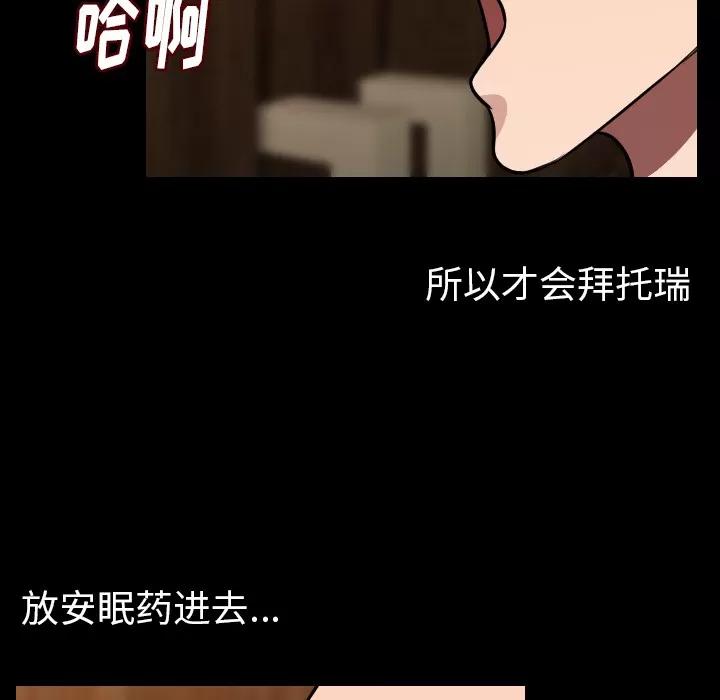 肉体 肉体 | 第15话 第17页
