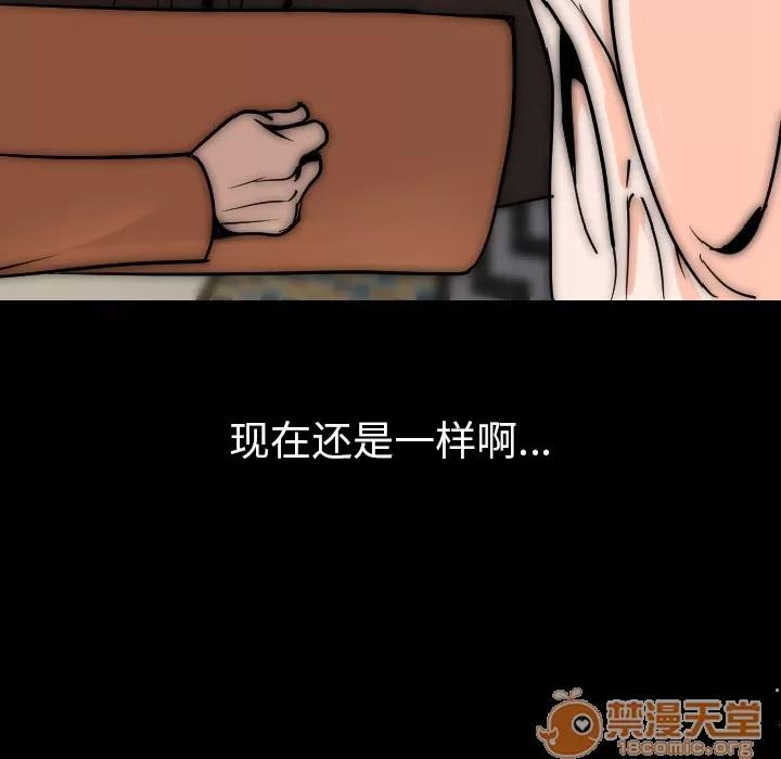 肉体 肉体 | 第15话 第25页