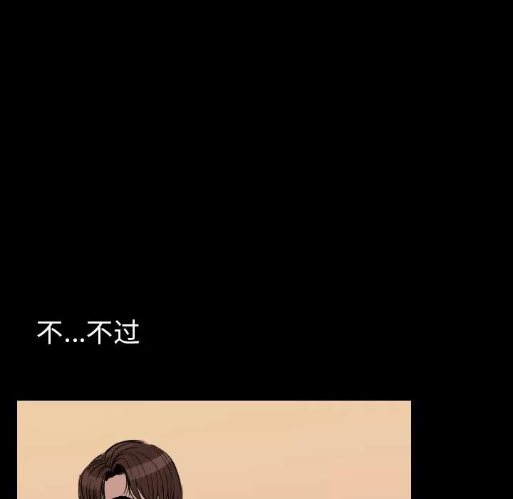 肉体 肉体 | 第15话 第26页