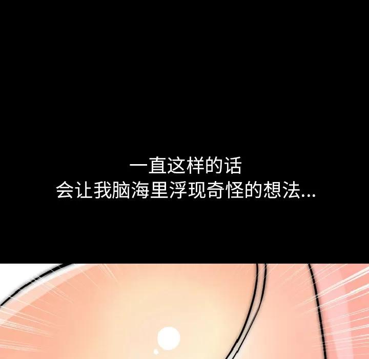 肉体 肉体 | 第15话 第28页