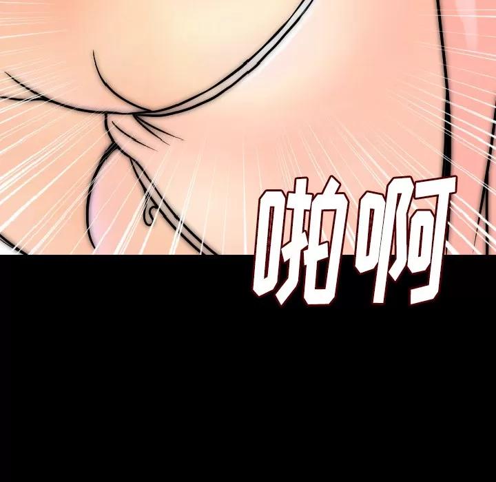 肉体 肉体 | 第15话 第29页
