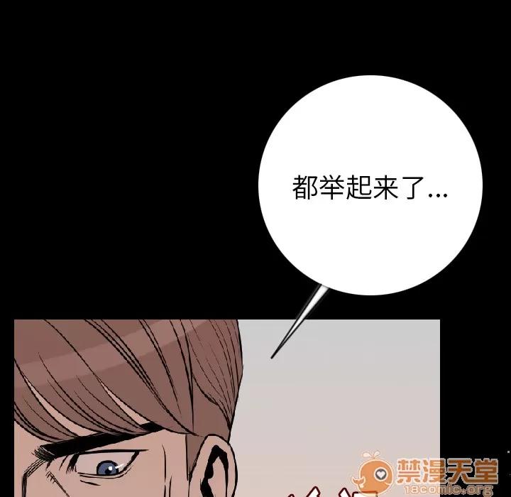 肉体 肉体 | 第15话 第30页