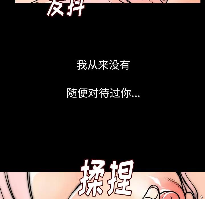肉体 肉体 | 第15话 第33页