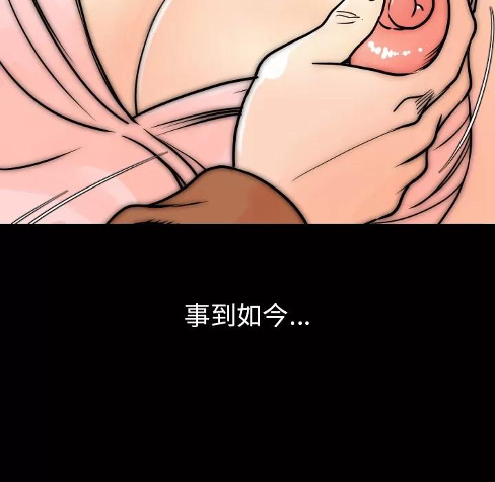 肉体 肉体 | 第15话 第34页