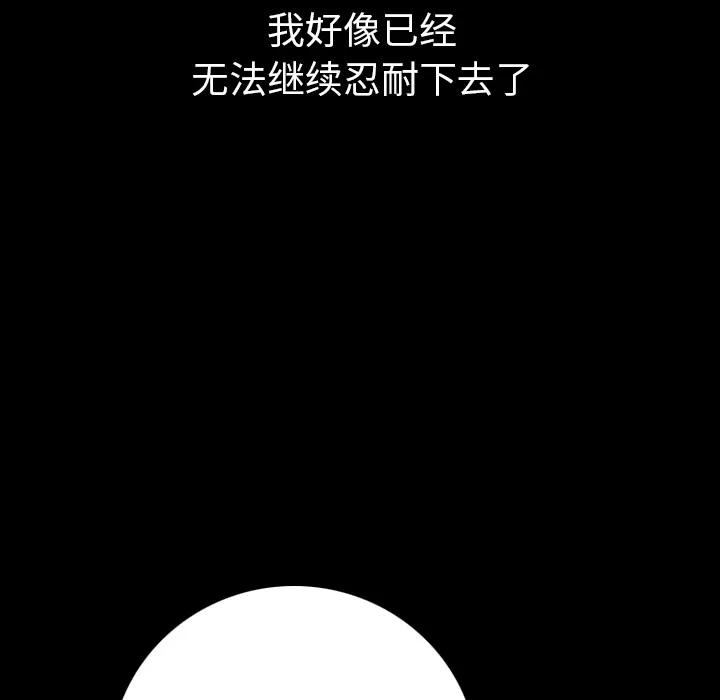肉体 肉体 | 第15话 第37页
