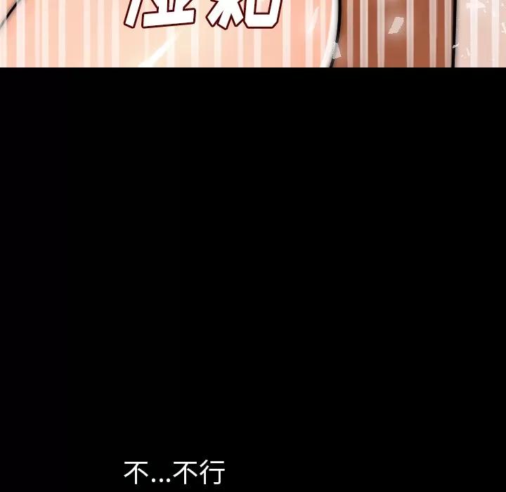 肉体 肉体 | 第15话 第43页