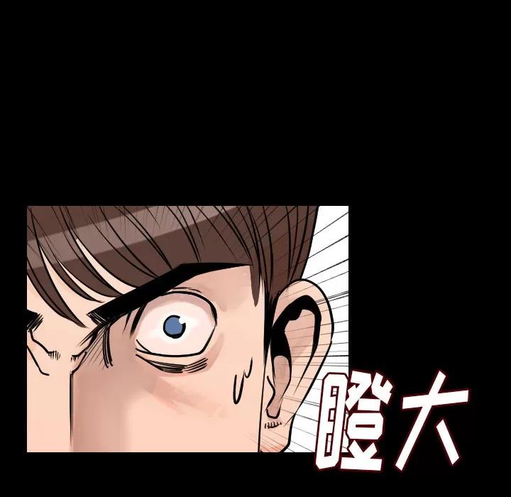 肉体 肉体 | 第15话 第44页