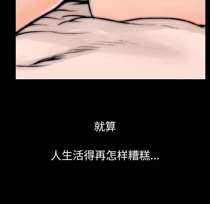 肉体 肉体 | 第15话 第47页