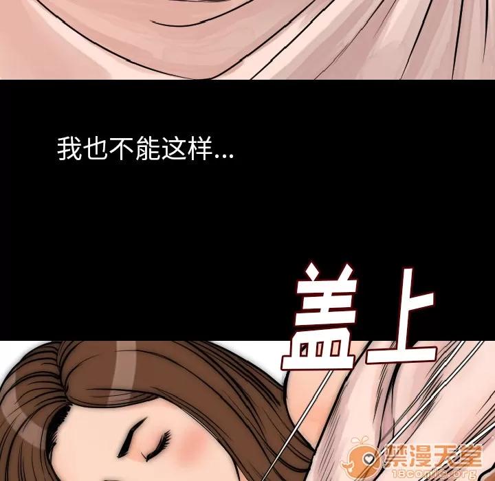 肉体 肉体 | 第15话 第50页