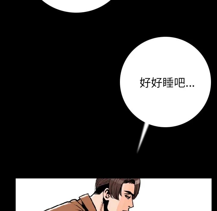 肉体 肉体 | 第15话 第52页