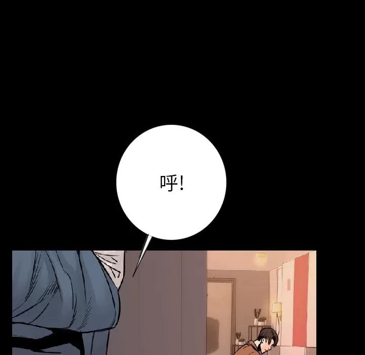 肉体 肉体 | 第15话 第56页