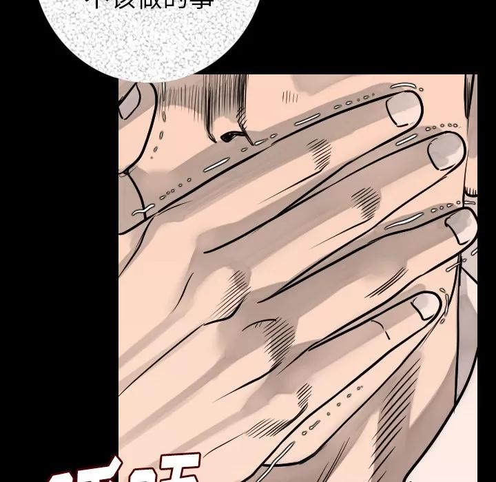 肉体 肉体 | 第15话 第58页