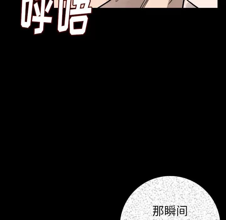 肉体 肉体 | 第15话 第59页