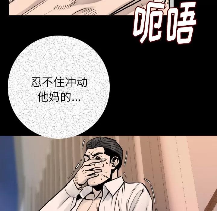 肉体 肉体 | 第15话 第61页
