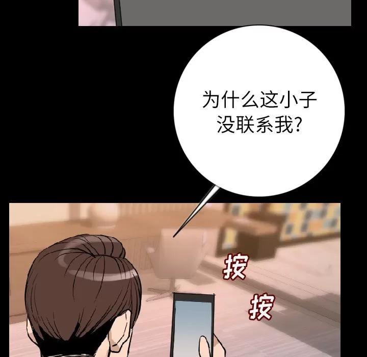 肉体 肉体 | 第15话 第67页