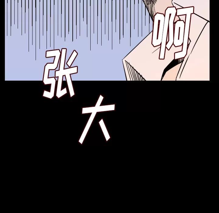 肉体 肉体 | 第15话 第74页