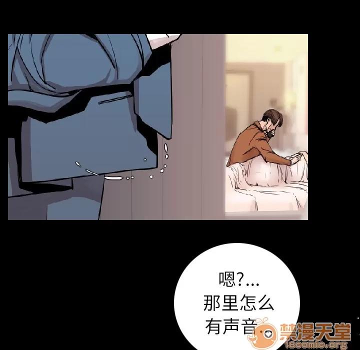 肉体 肉体 | 第15话 第75页