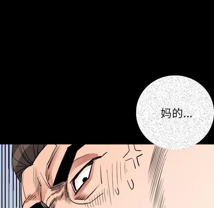 肉体 肉体 | 第15话 第77页