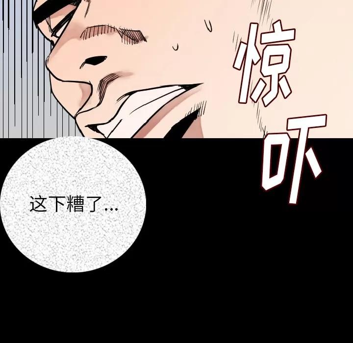 肉体 肉体 | 第15话 第78页