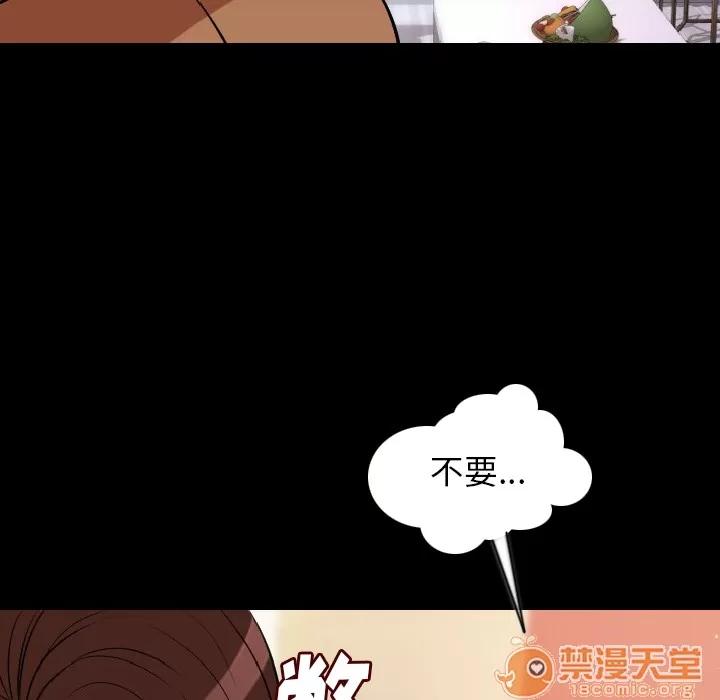 肉体 肉体 | 第15话 第80页