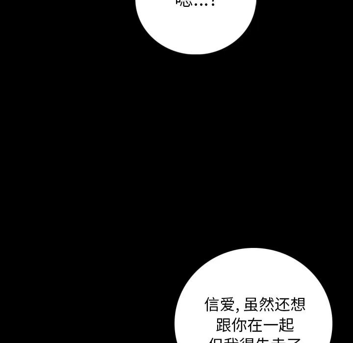 肉体 肉体 | 第15话 第82页