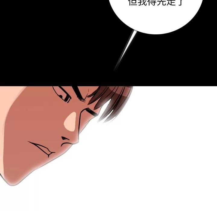 肉体 肉体 | 第15话 第83页