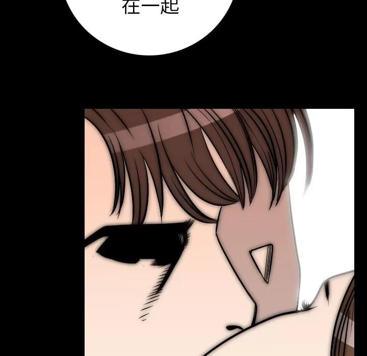 肉体 肉体 | 第15话 第87页