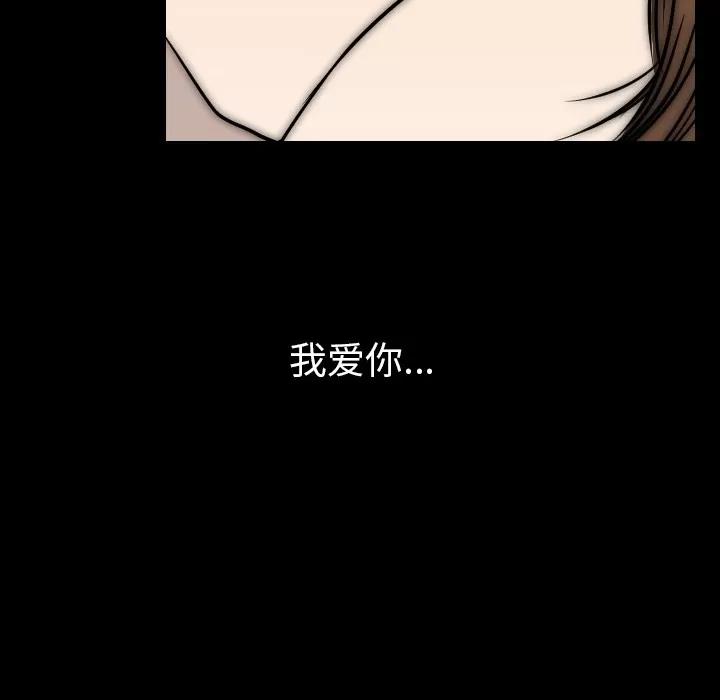 肉体 肉体 | 第15话 第88页