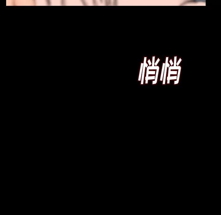 肉体 肉体 | 第15话 第97页