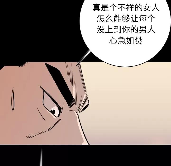 肉体 肉体 | 第15话 第104页