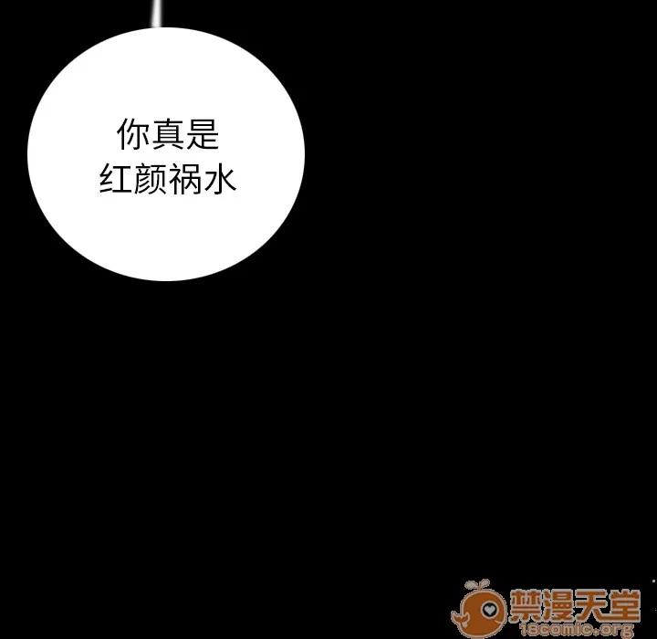 肉体 肉体 | 第15话 第105页
