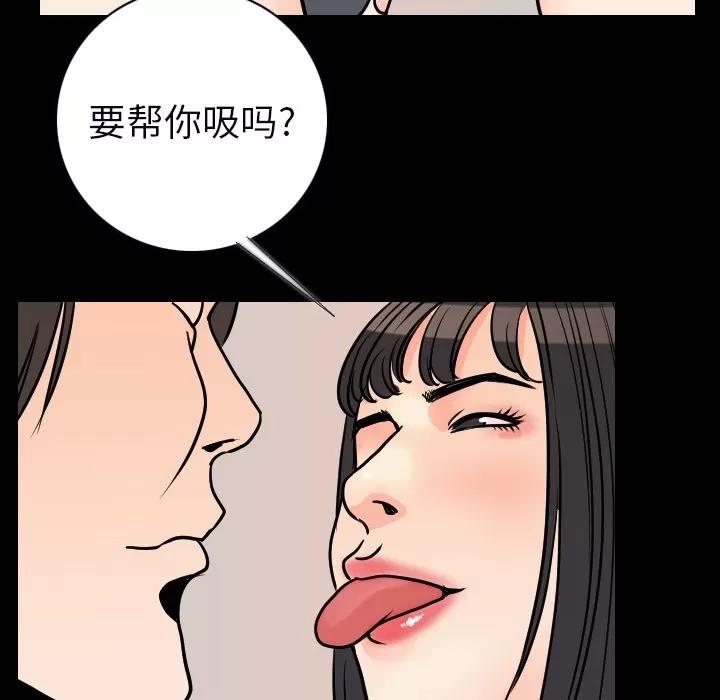 肉体 肉体 | 第15话 第113页