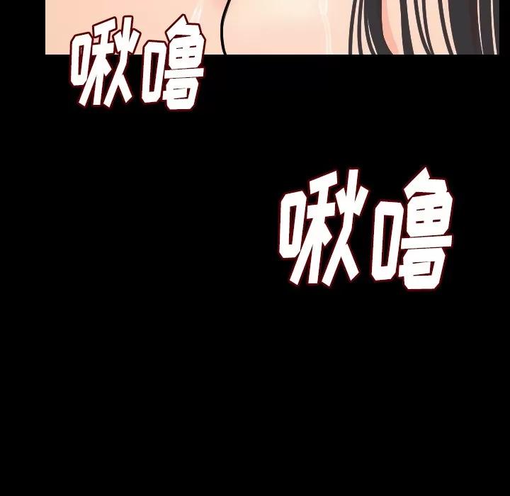 肉体 肉体 | 第15话 第116页