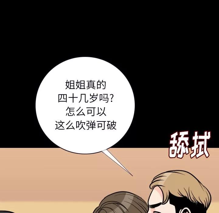 肉体 肉体 | 第15话 第117页
