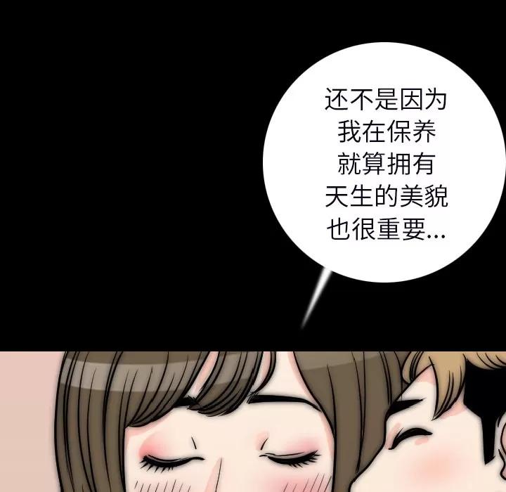 肉体 肉体 | 第15话 第119页
