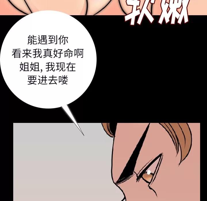 肉体 肉体 | 第15话 第121页