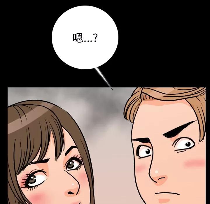 肉体 肉体 | 第15话 第126页