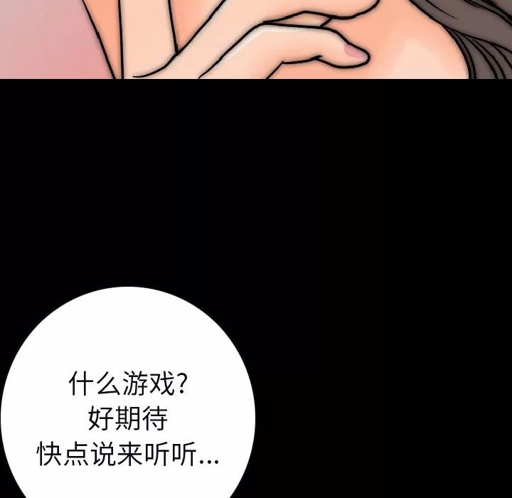 肉体 肉体 | 第15话 第133页