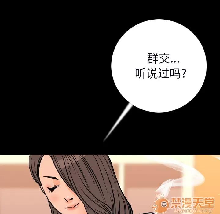 肉体 肉体 | 第15话 第135页