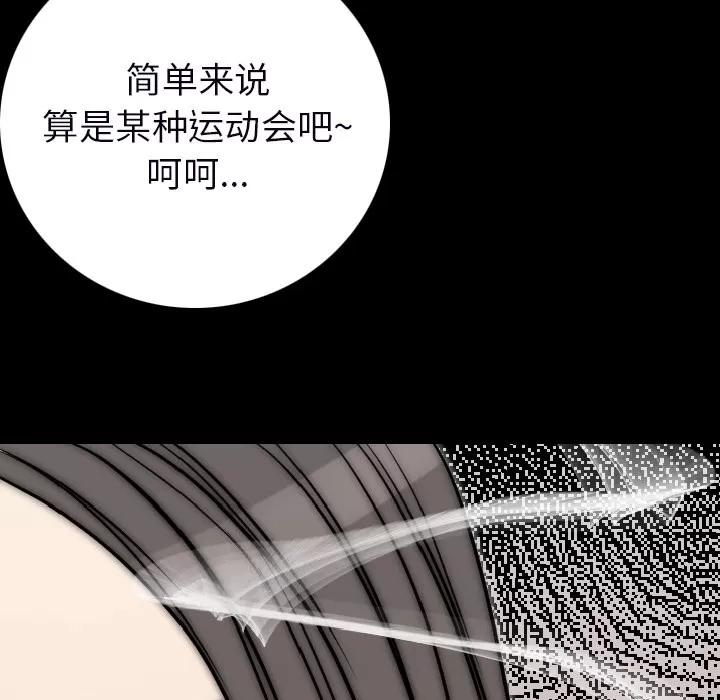 肉体 肉体 | 第15话 第137页