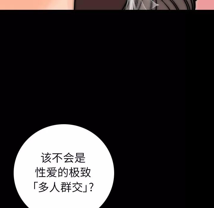 肉体 肉体 | 第15话 第139页