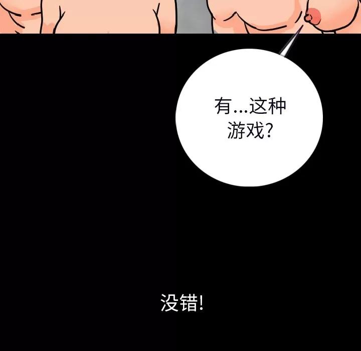 肉体 肉体 | 第15话 第141页